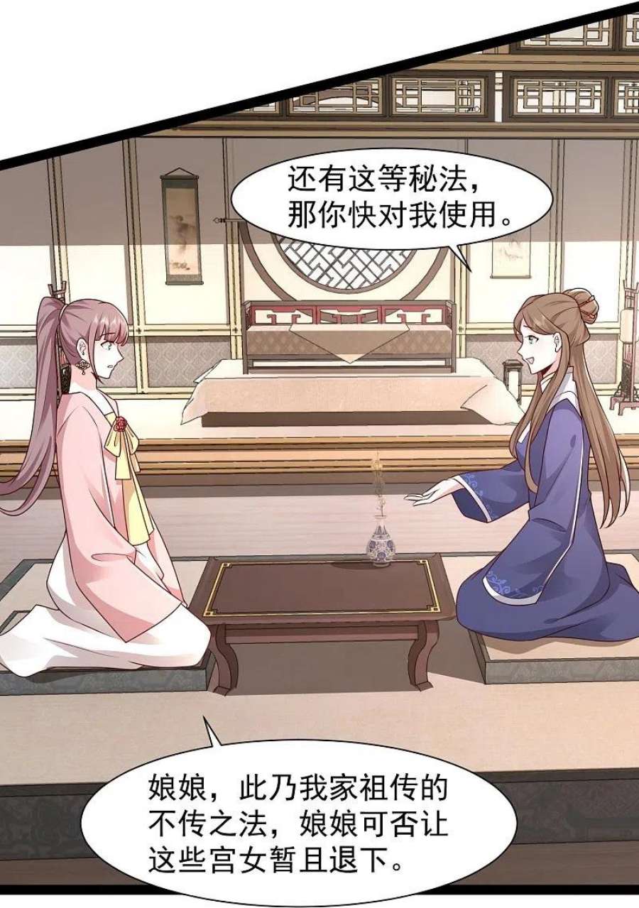 最强桃花运287话 你到底是谁！