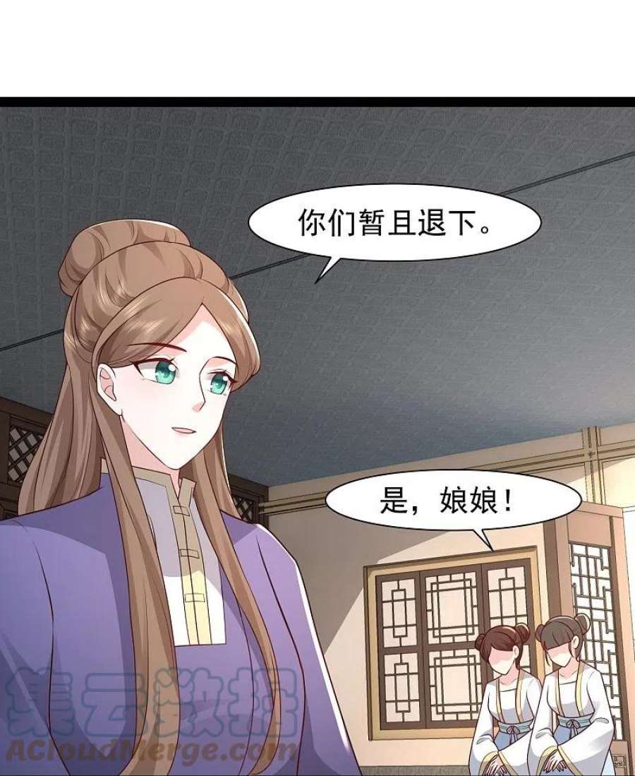 最强桃花运287话 你到底是谁！