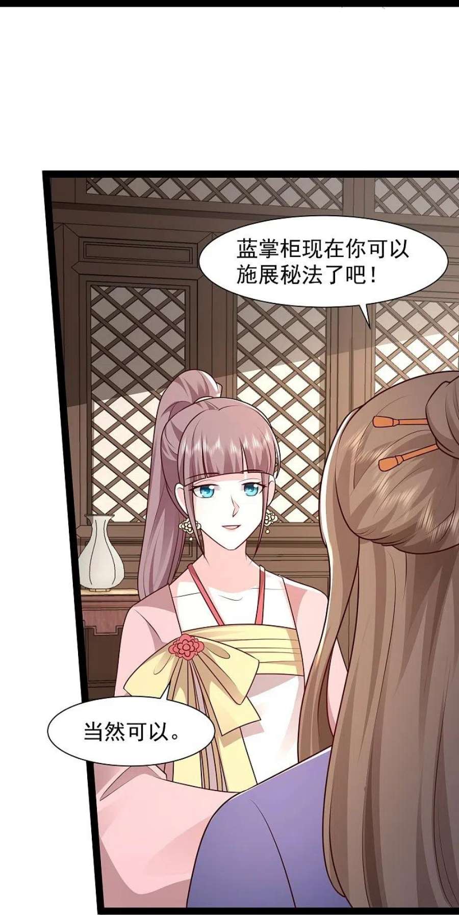 最强桃花运287话 你到底是谁！