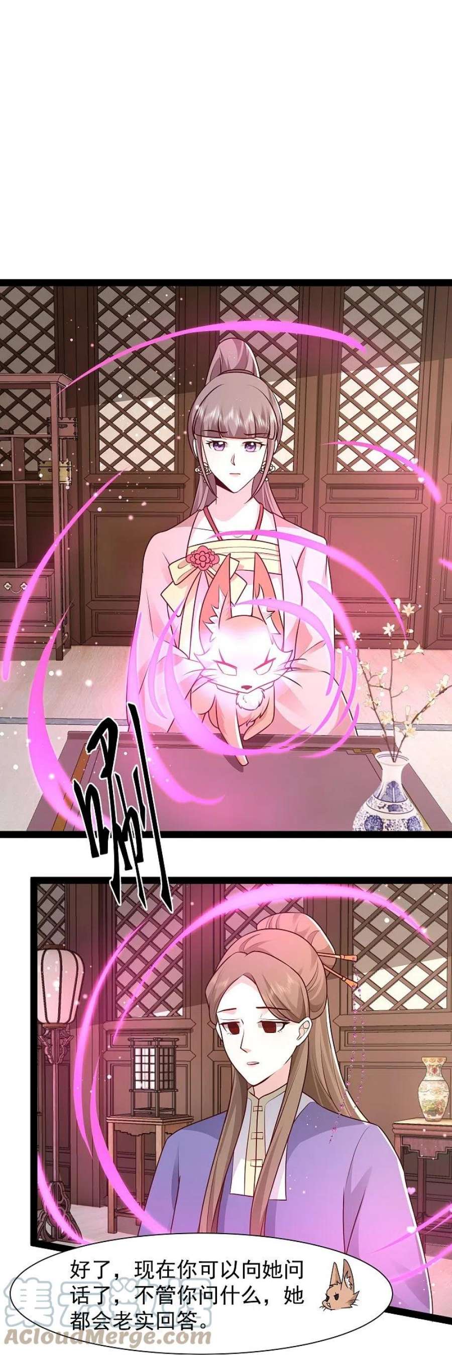 最强桃花运287话 你到底是谁！