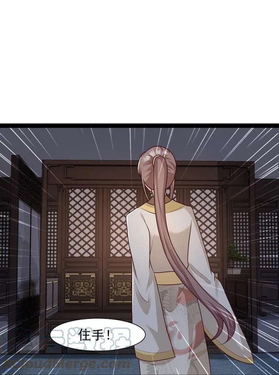 最强桃花运287话 你到底是谁！