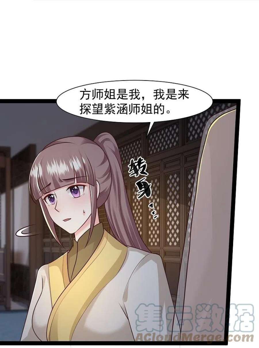 最强桃花运287话 你到底是谁！