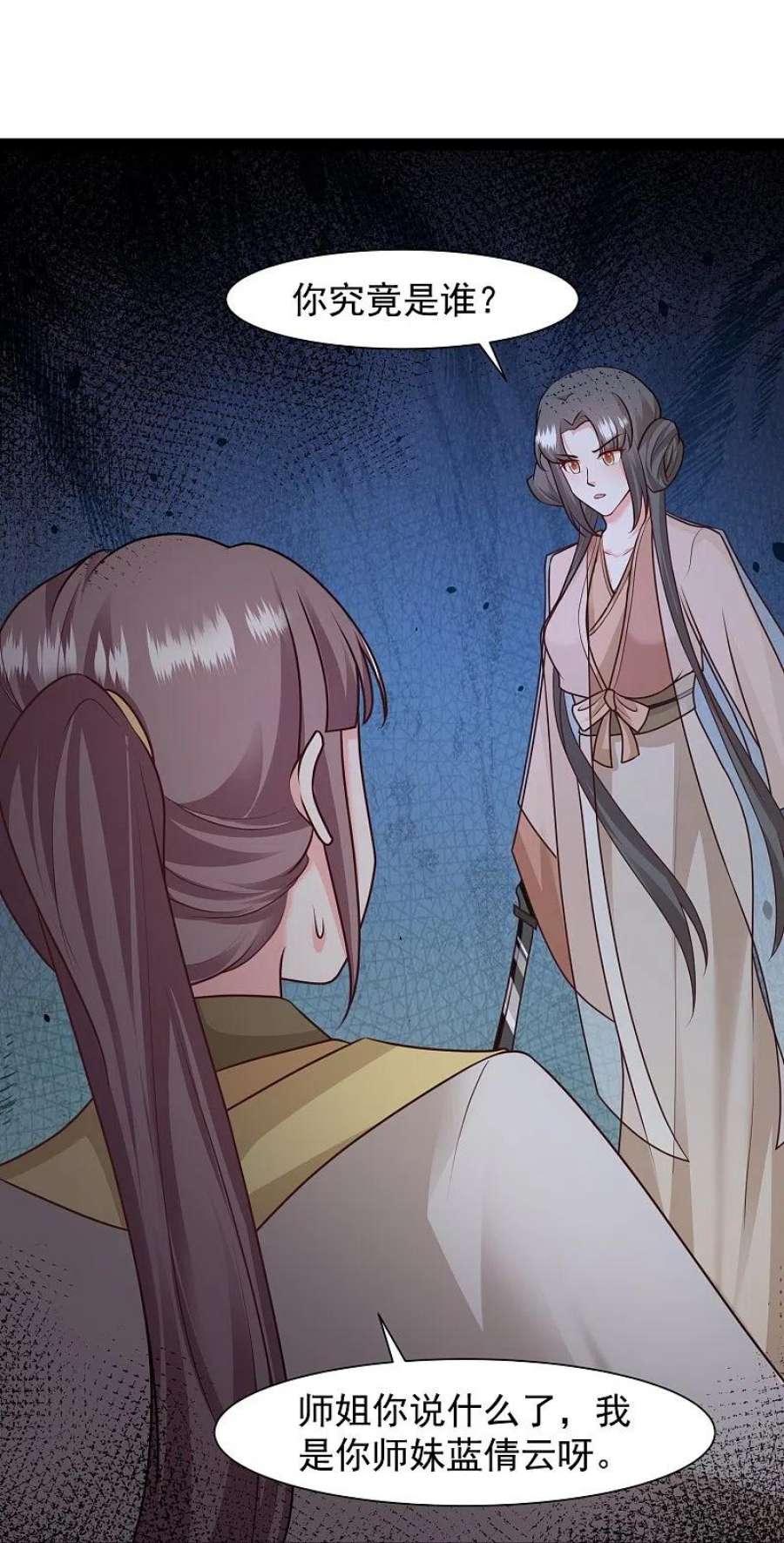 最强桃花运287话 你到底是谁！