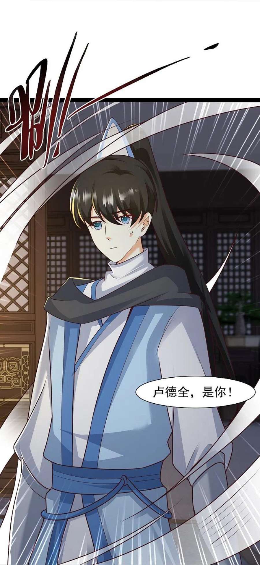 最强桃花运287话 你到底是谁！