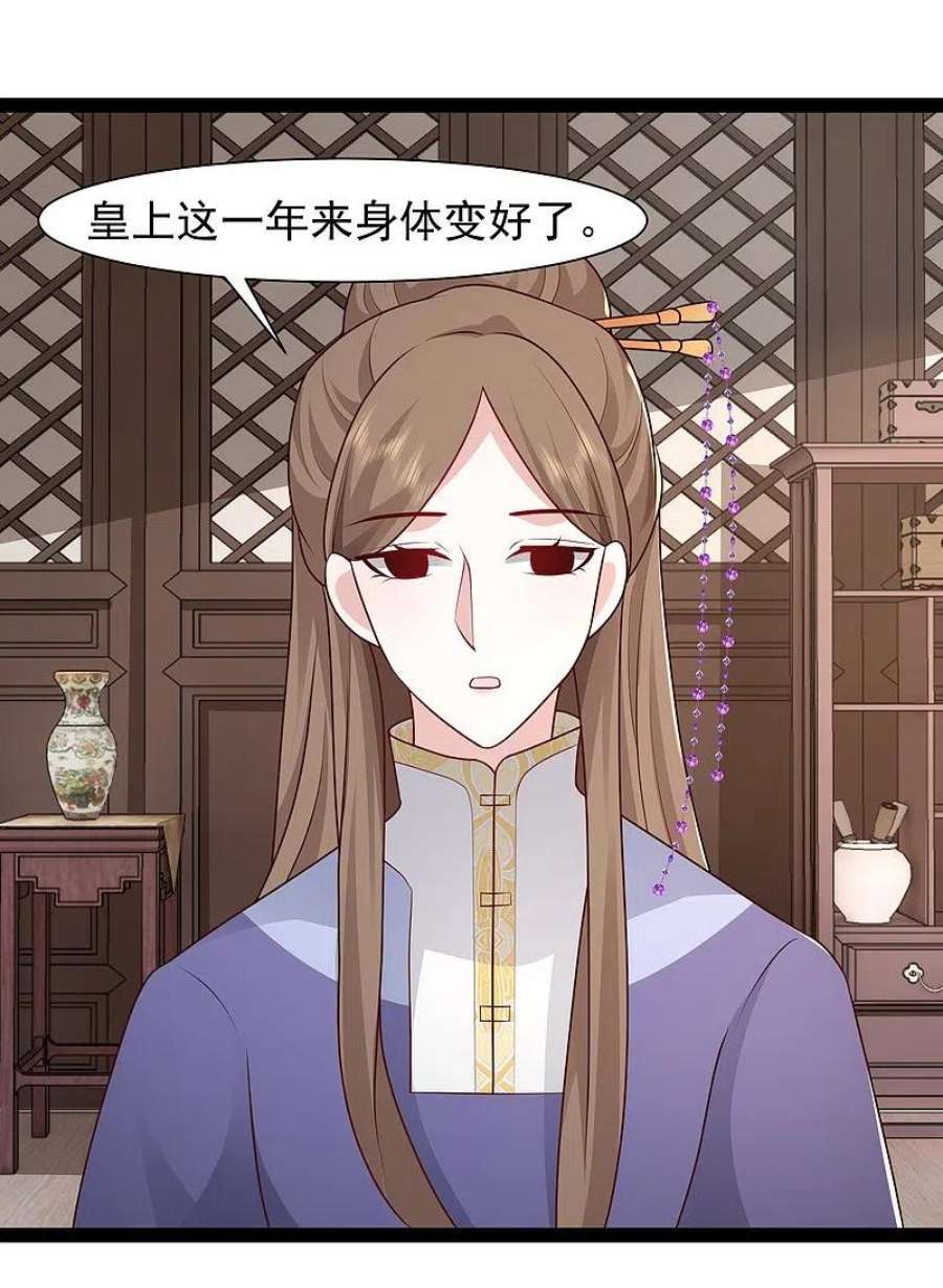 最强桃花运288话 真假皇帝！！！