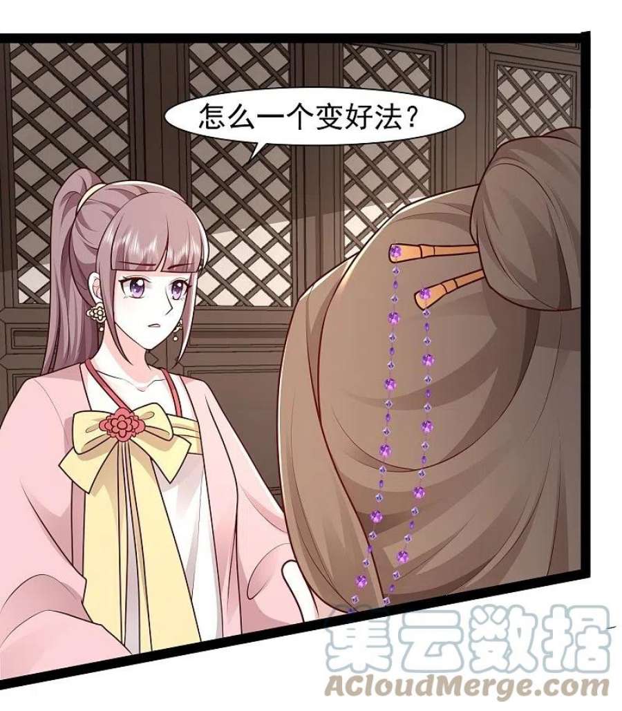 最强桃花运288话 真假皇帝！！！