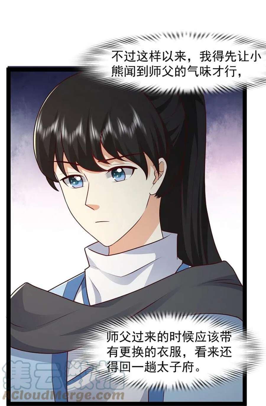 最强桃花运288话 真假皇帝！！！