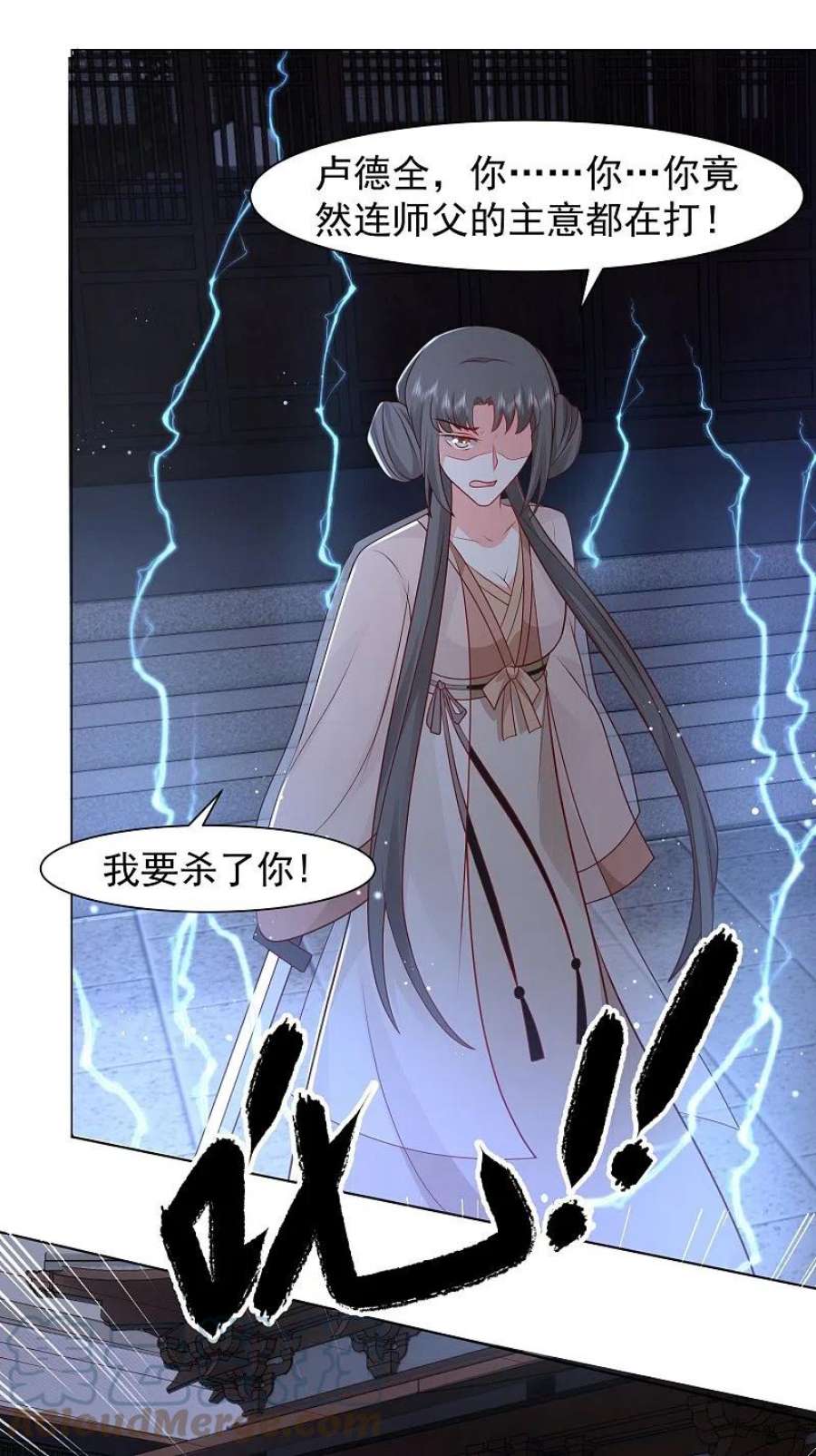 最强桃花运288话 真假皇帝！！！