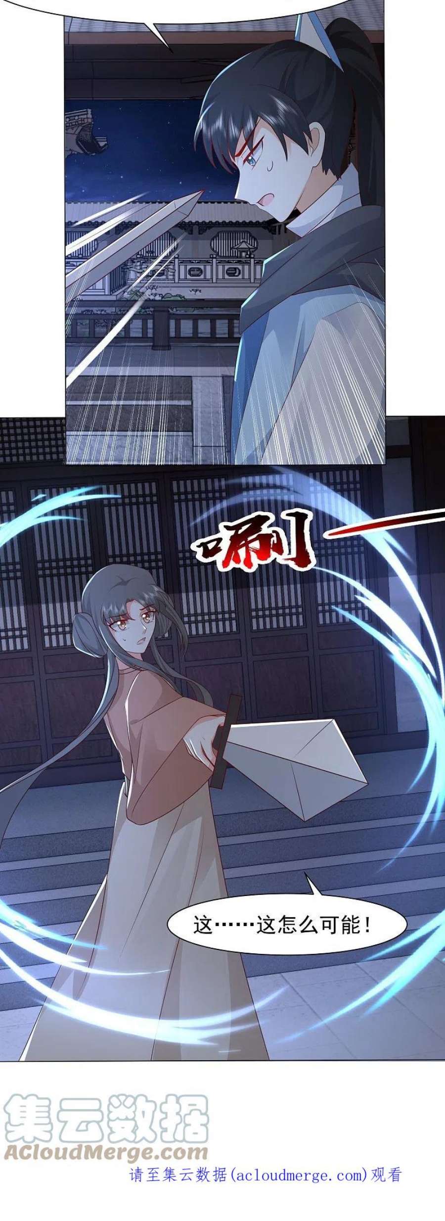 最强桃花运288话 真假皇帝！！！