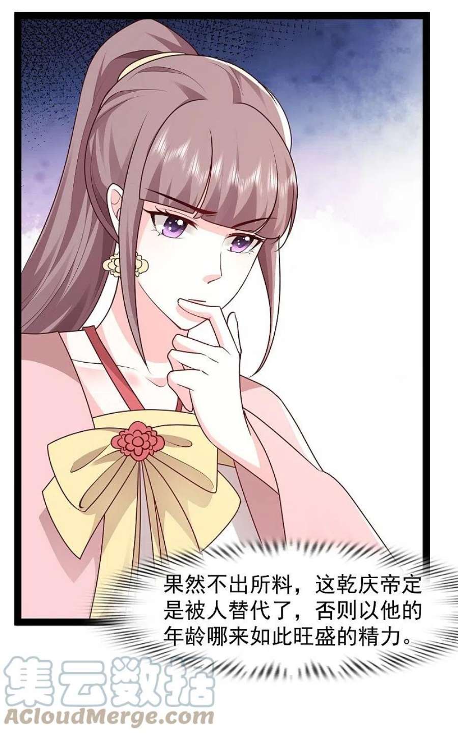 最强桃花运288话 真假皇帝！！！