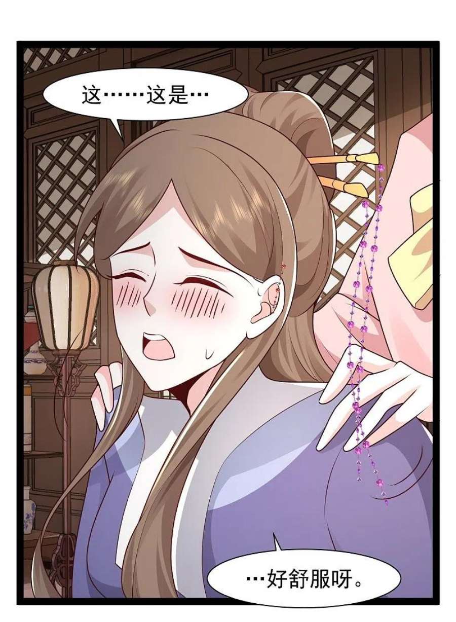 最强桃花运288话 真假皇帝！！！