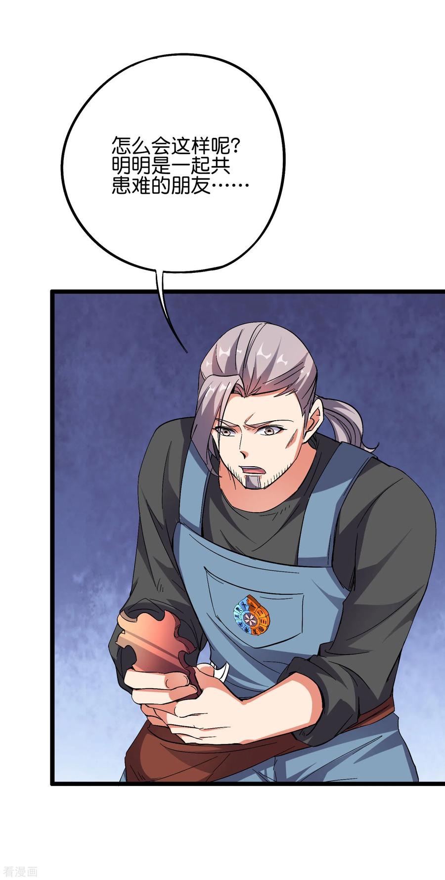 伏天圣主2季52话 七魄尽失！唐家幽骑！