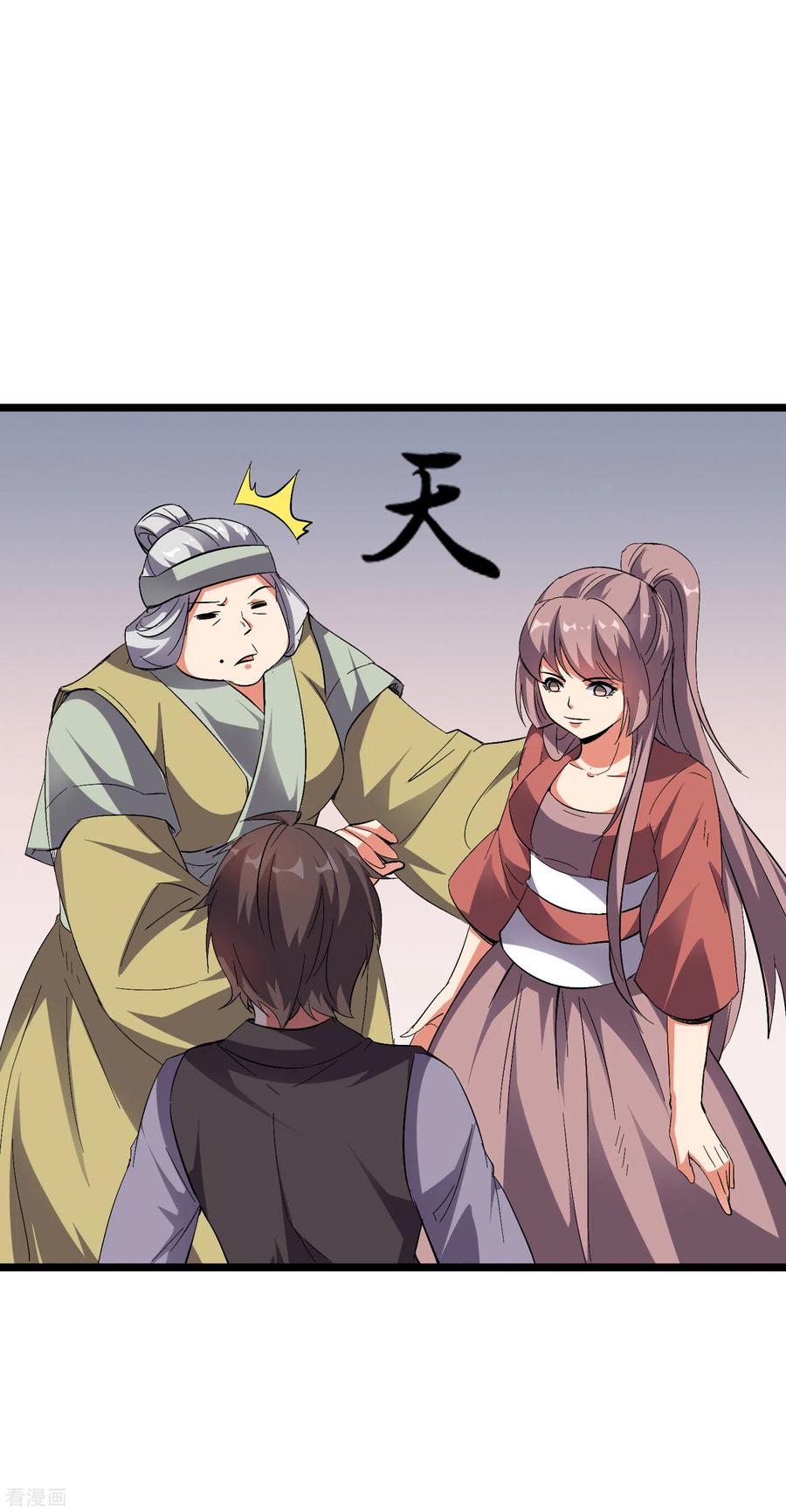 伏天圣主2季52话 七魄尽失！唐家幽骑！