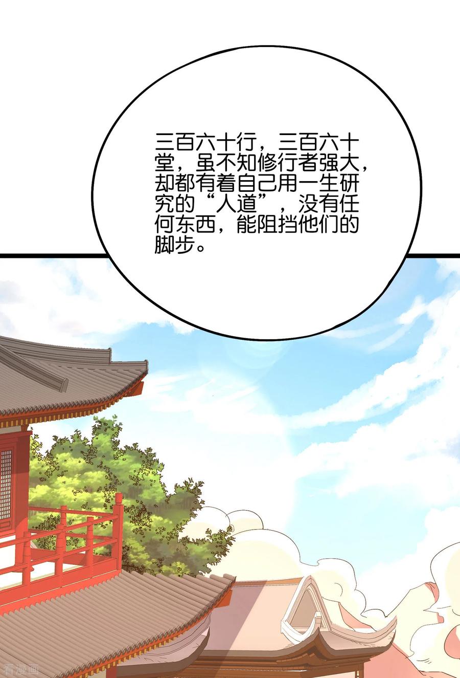 伏天圣主2季52话 七魄尽失！唐家幽骑！