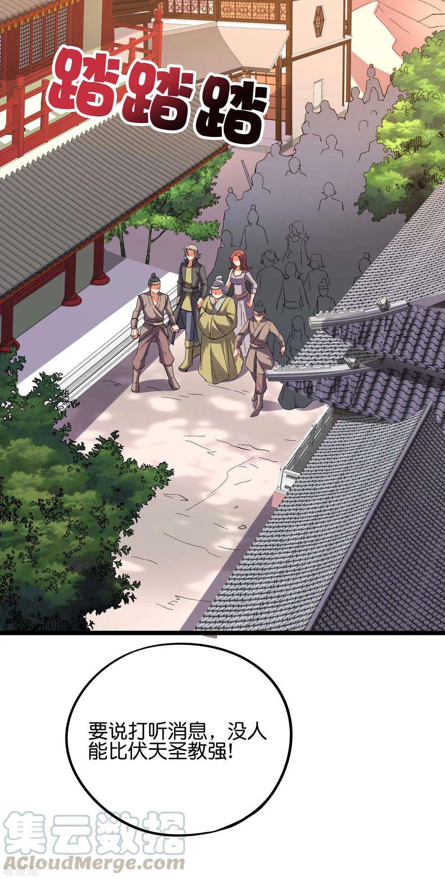 伏天圣主2季52话 七魄尽失！唐家幽骑！