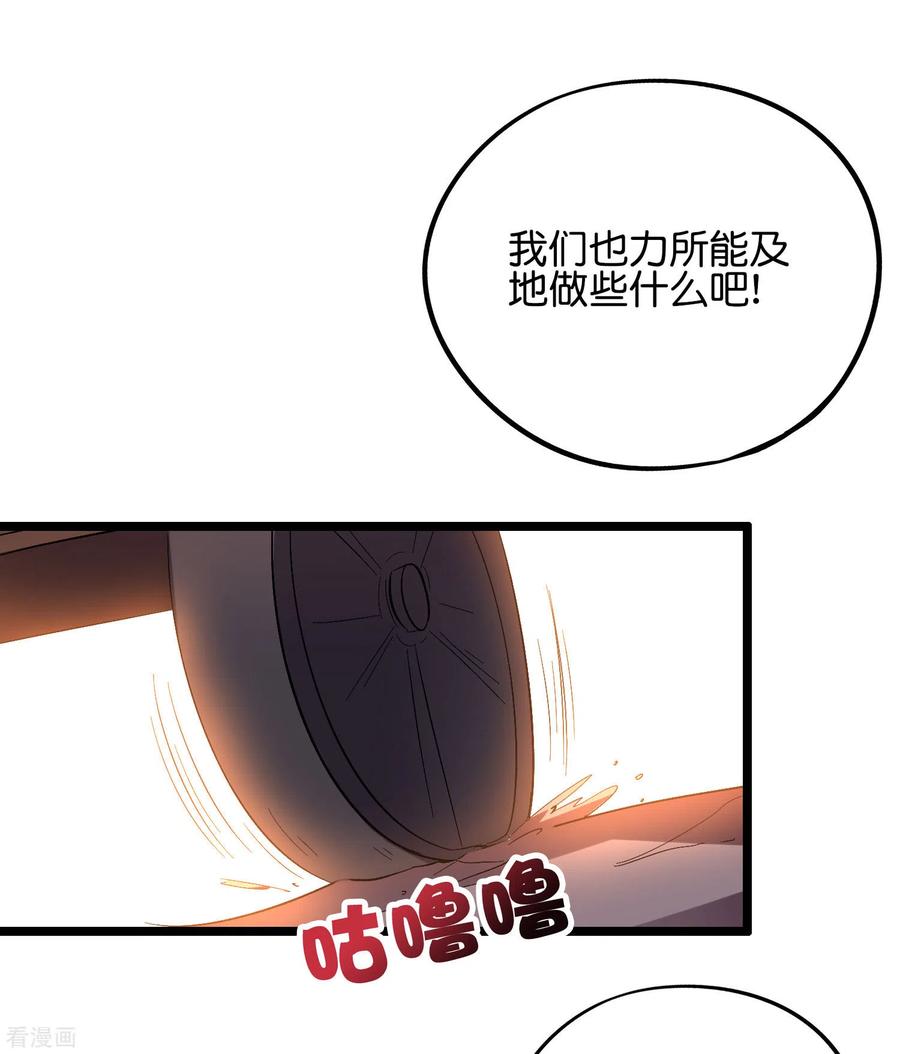 伏天圣主2季52话 七魄尽失！唐家幽骑！