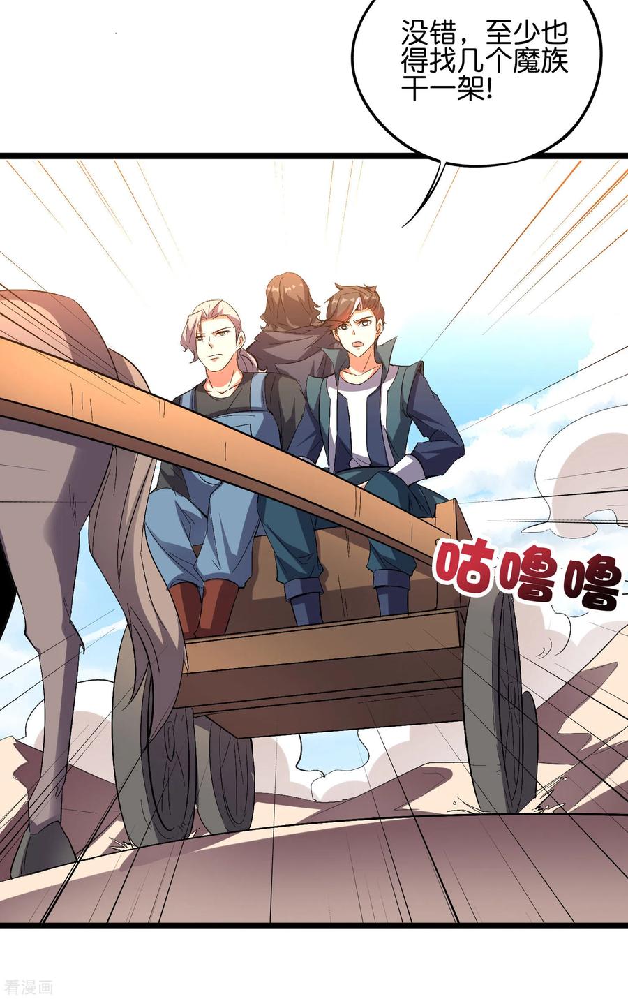伏天圣主2季52话 七魄尽失！唐家幽骑！