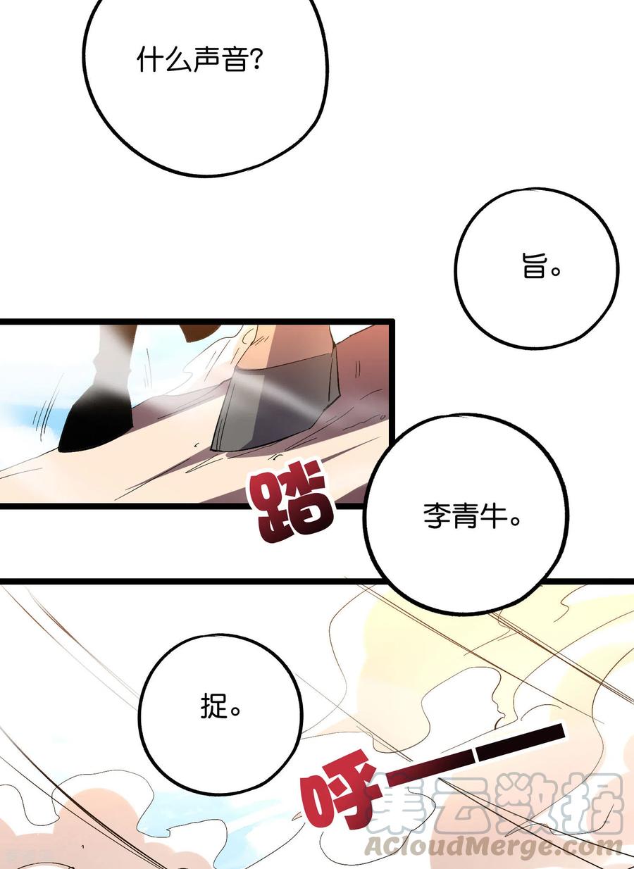 伏天圣主2季52话 七魄尽失！唐家幽骑！