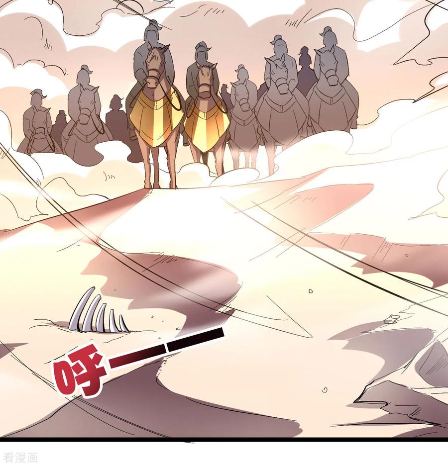 伏天圣主2季52话 七魄尽失！唐家幽骑！