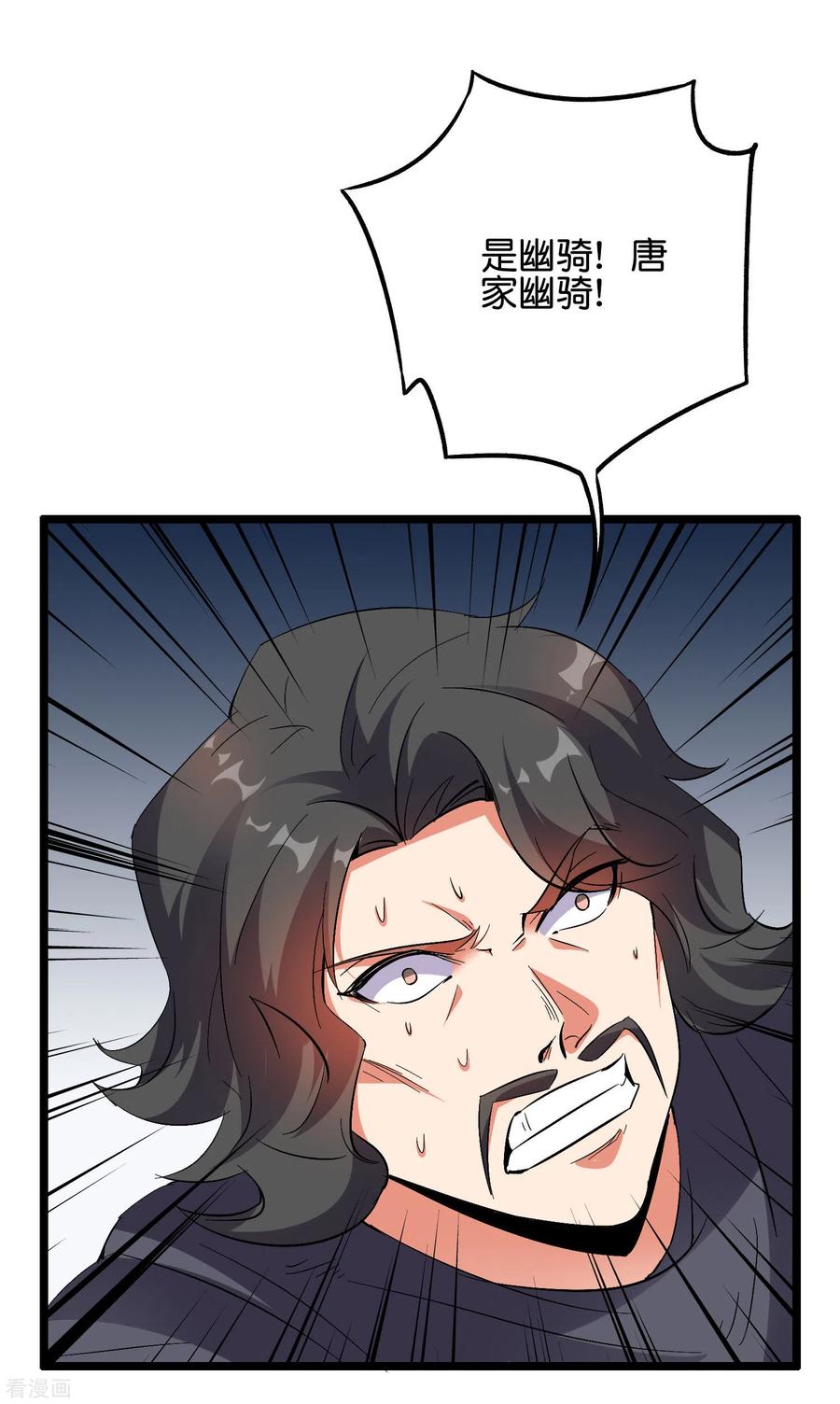 伏天圣主2季52话 七魄尽失！唐家幽骑！