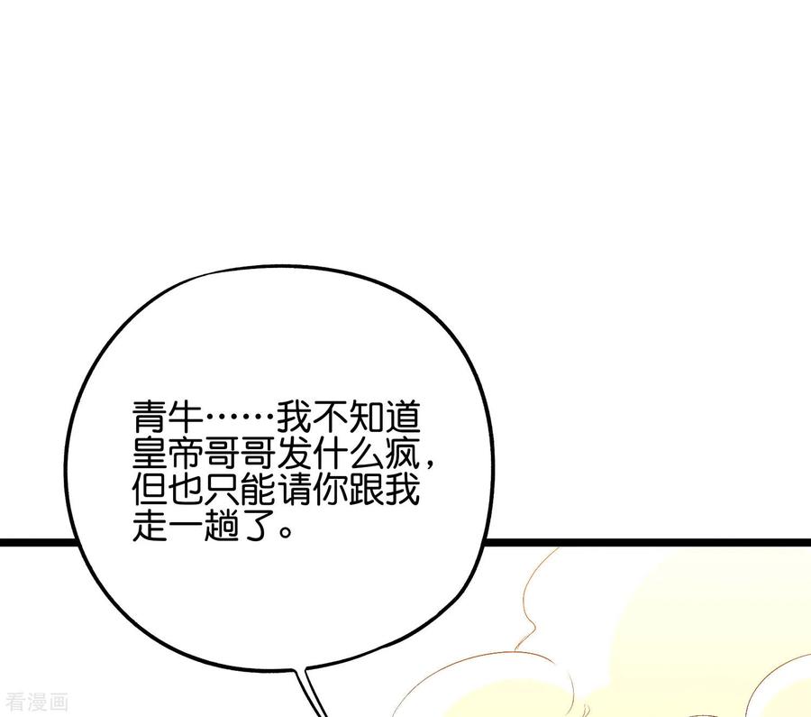 伏天圣主2季52话 七魄尽失！唐家幽骑！