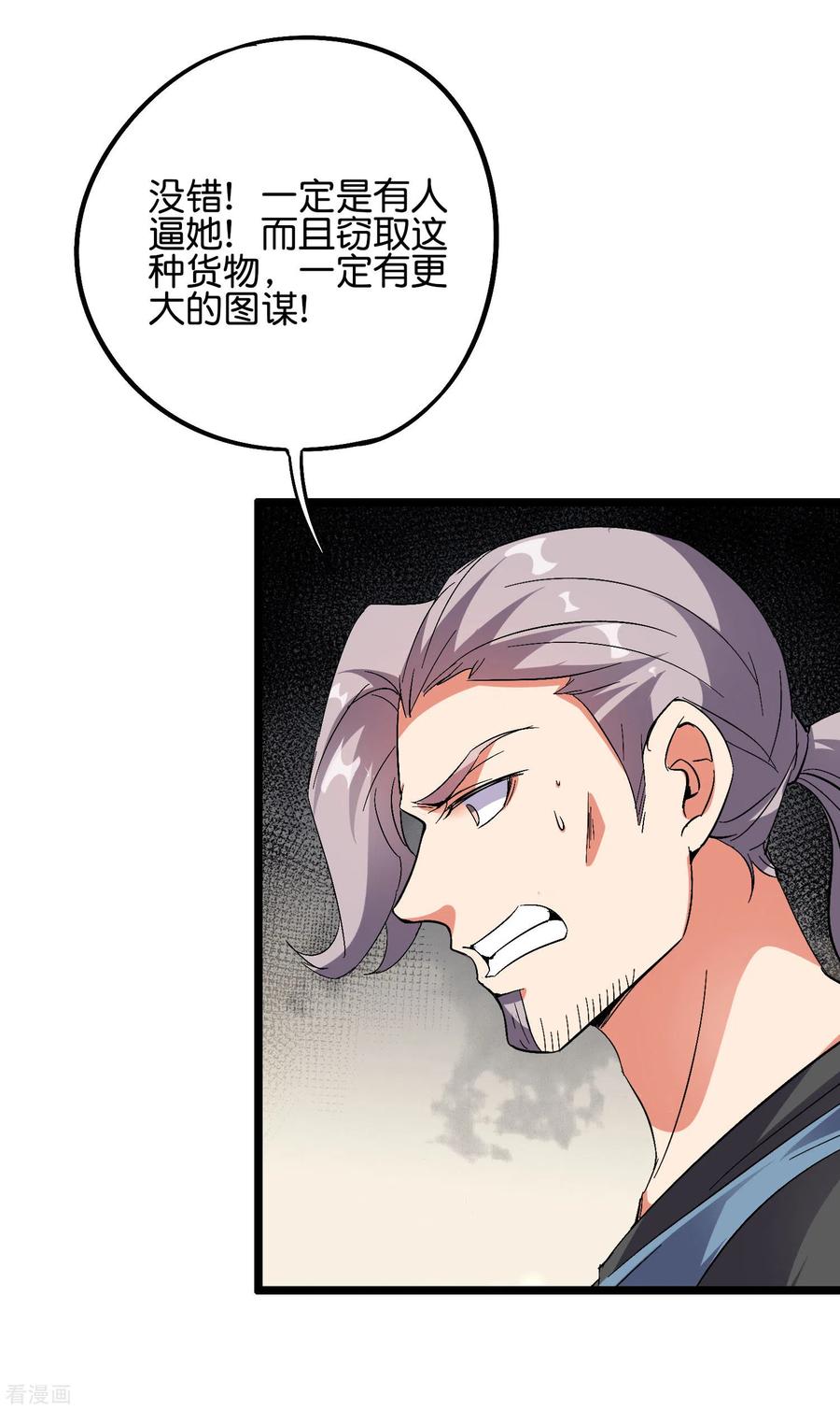 伏天圣主2季52话 七魄尽失！唐家幽骑！