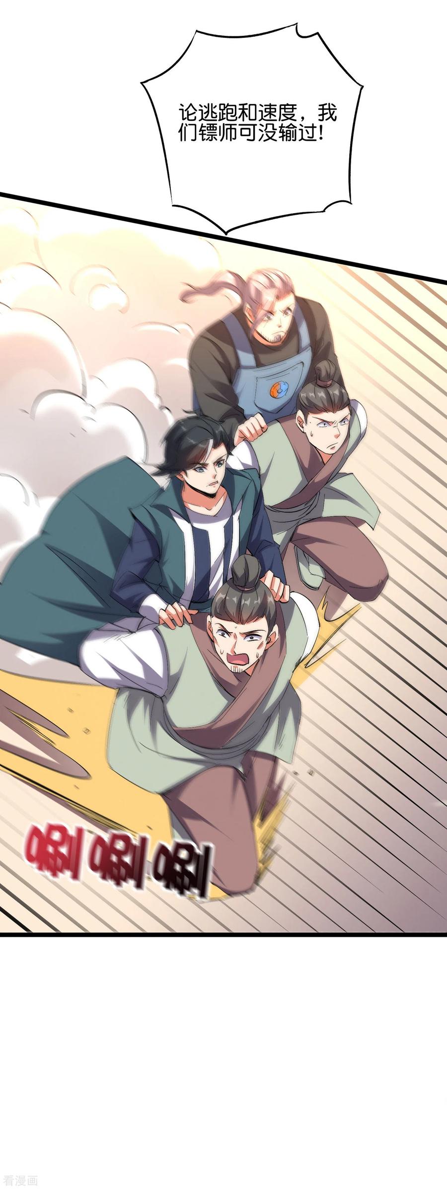 伏天圣主2季52话 七魄尽失！唐家幽骑！