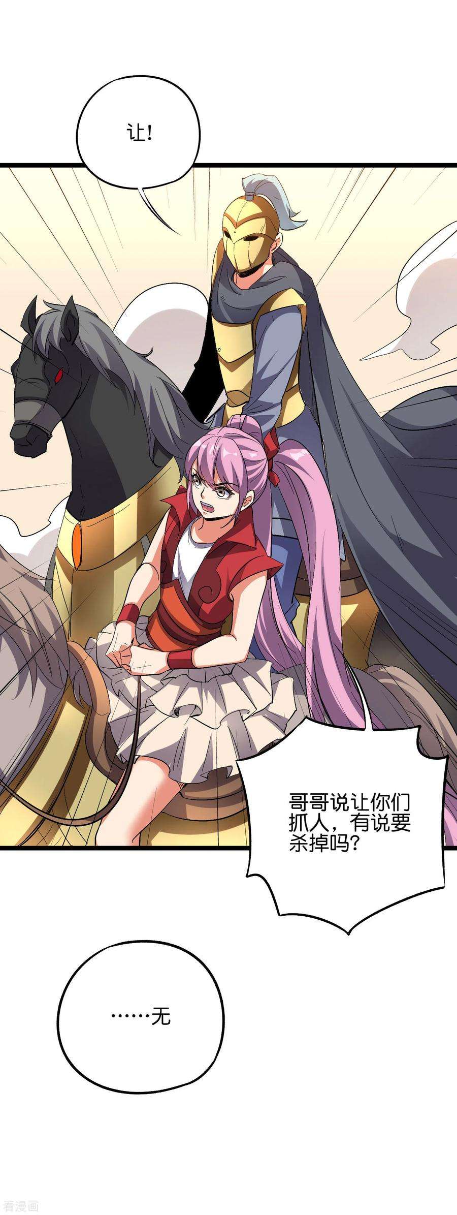伏天圣主2季52话 七魄尽失！唐家幽骑！
