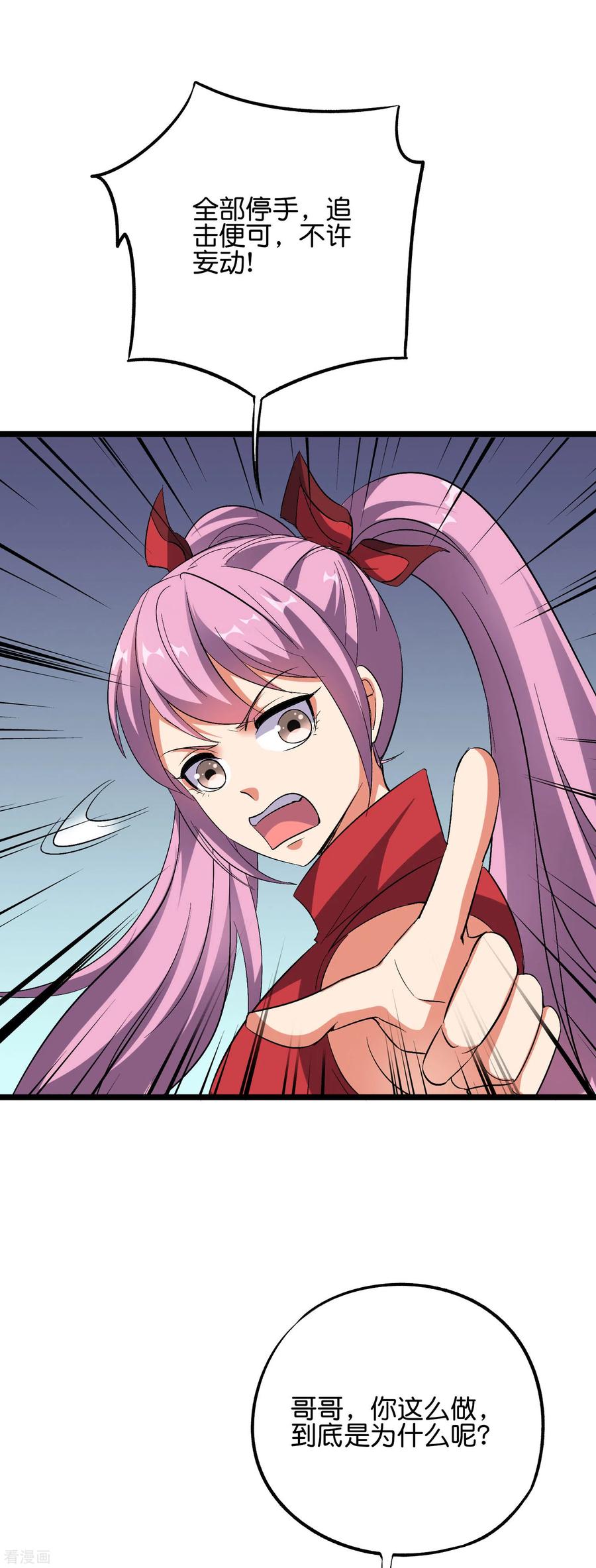 伏天圣主2季52话 七魄尽失！唐家幽骑！