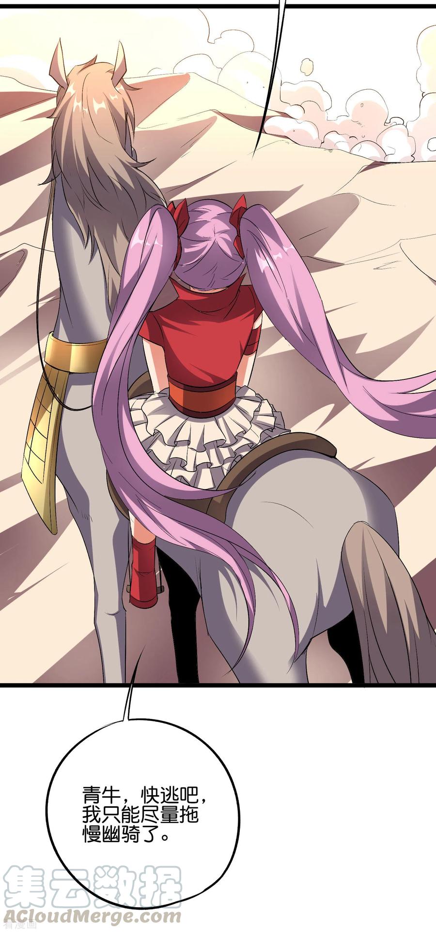 伏天圣主2季52话 七魄尽失！唐家幽骑！