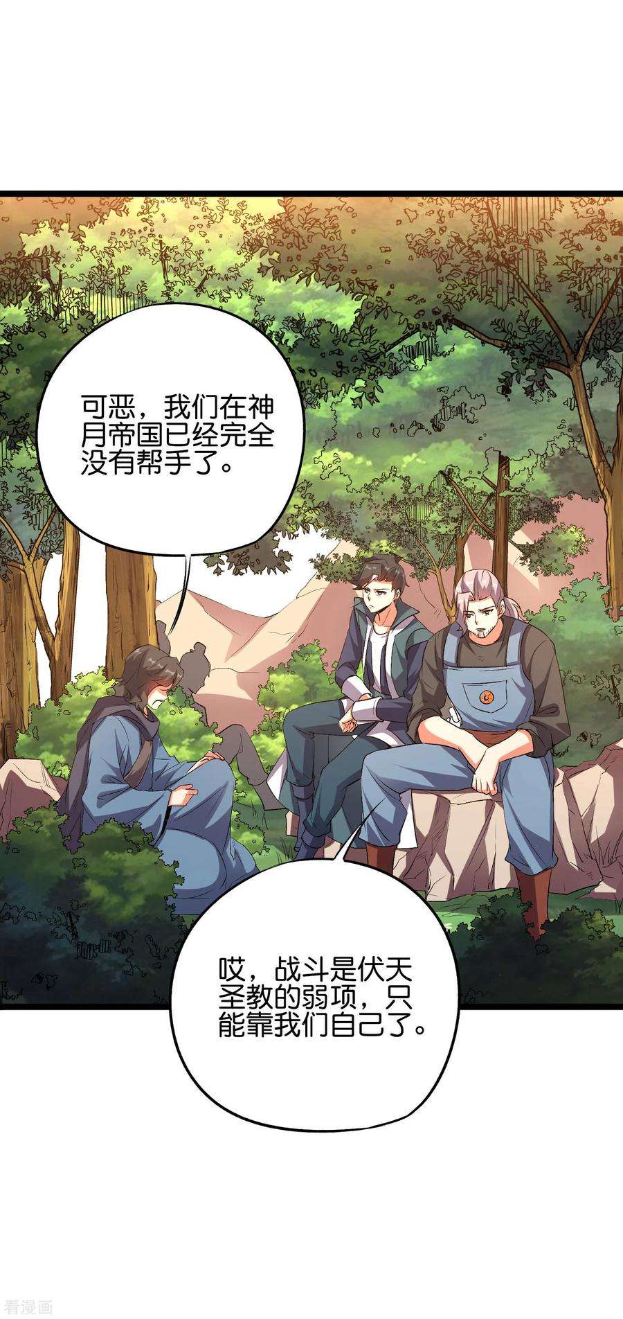 伏天圣主2季52话 七魄尽失！唐家幽骑！