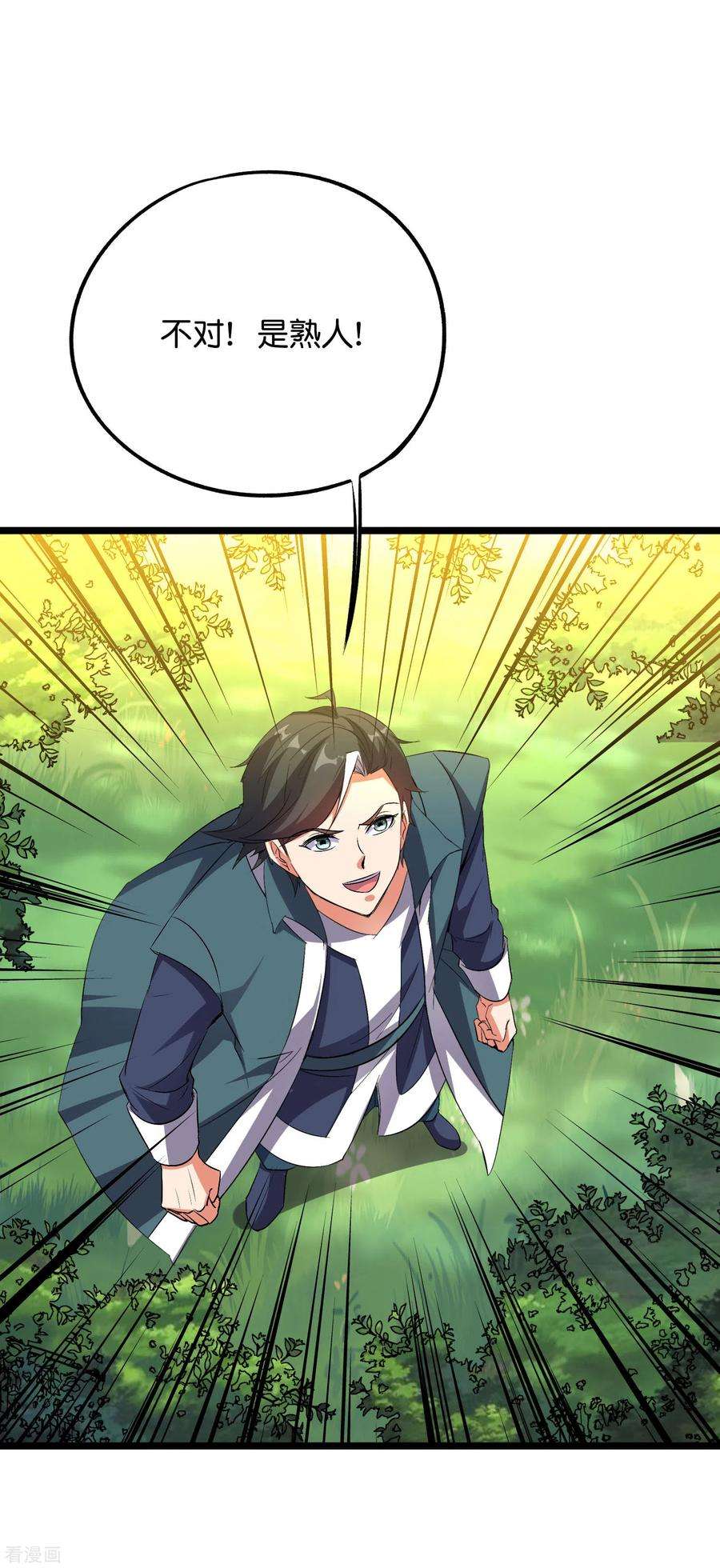 伏天圣主2季52话 七魄尽失！唐家幽骑！