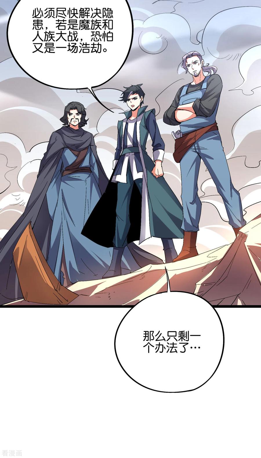 伏天圣主2季52话 七魄尽失！唐家幽骑！