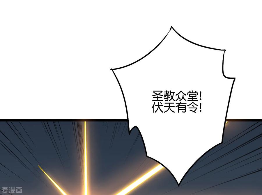 伏天圣主2季52话 七魄尽失！唐家幽骑！