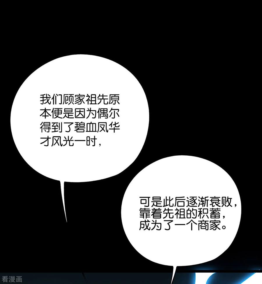 伏天圣主2季53话 李青牛，你变弱了