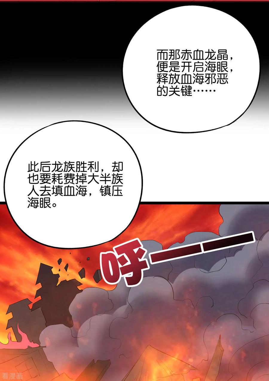 伏天圣主2季53话 李青牛，你变弱了