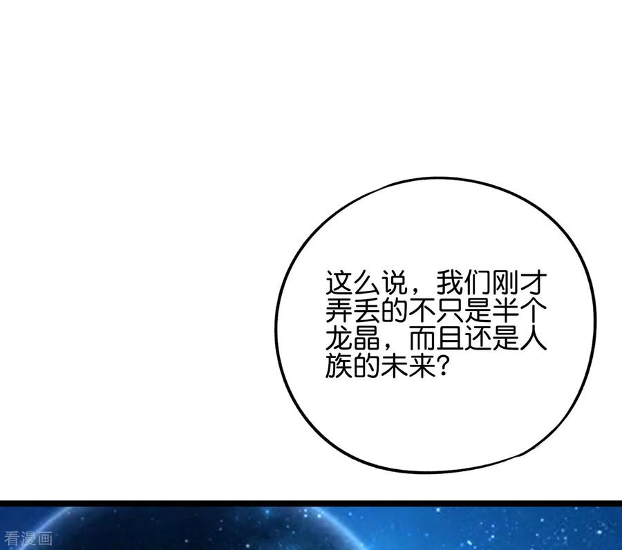 伏天圣主2季53话 李青牛，你变弱了