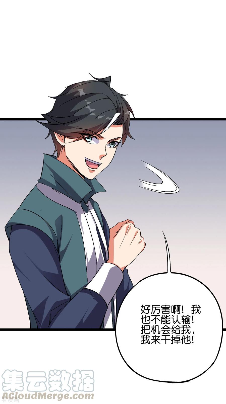 伏天圣主2季54话 让我顾若晴来小露一手