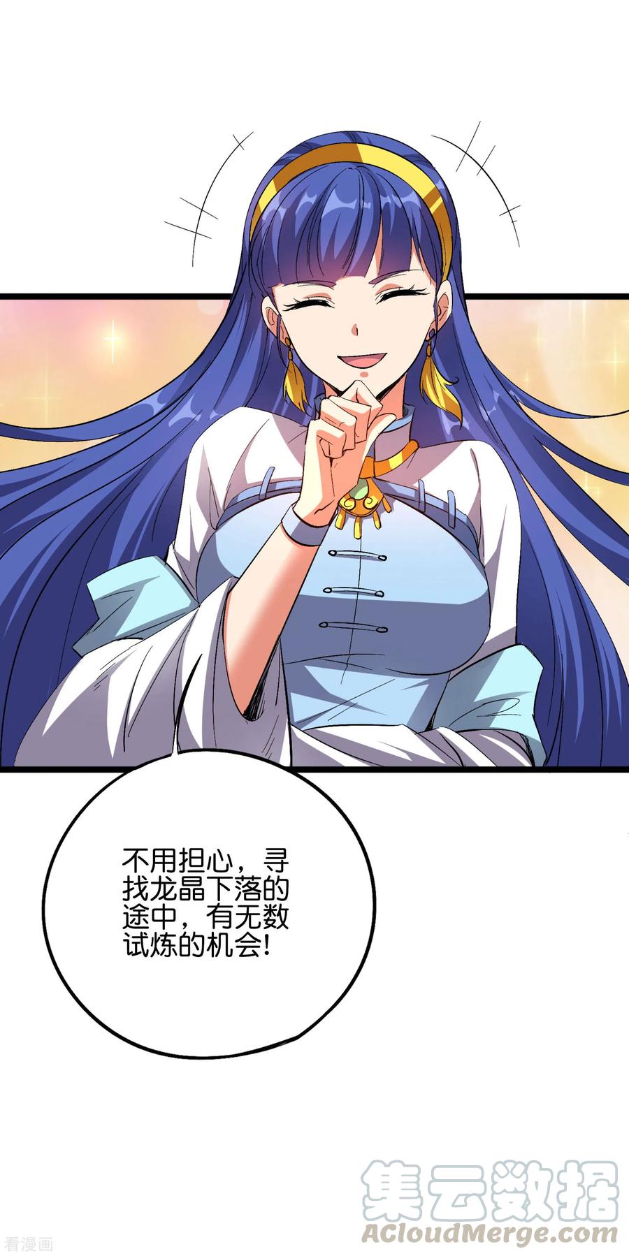 伏天圣主2季54话 让我顾若晴来小露一手