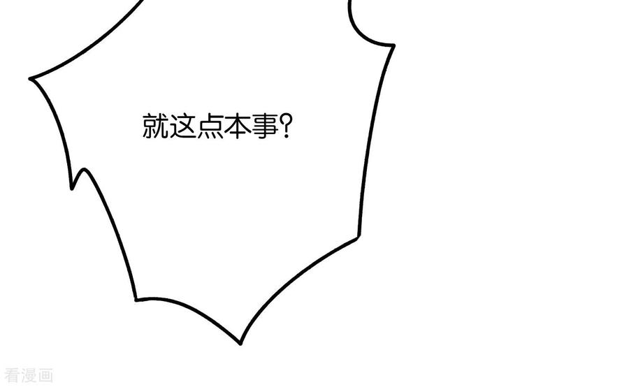 伏天圣主2季55话 偷袭才能获胜！
