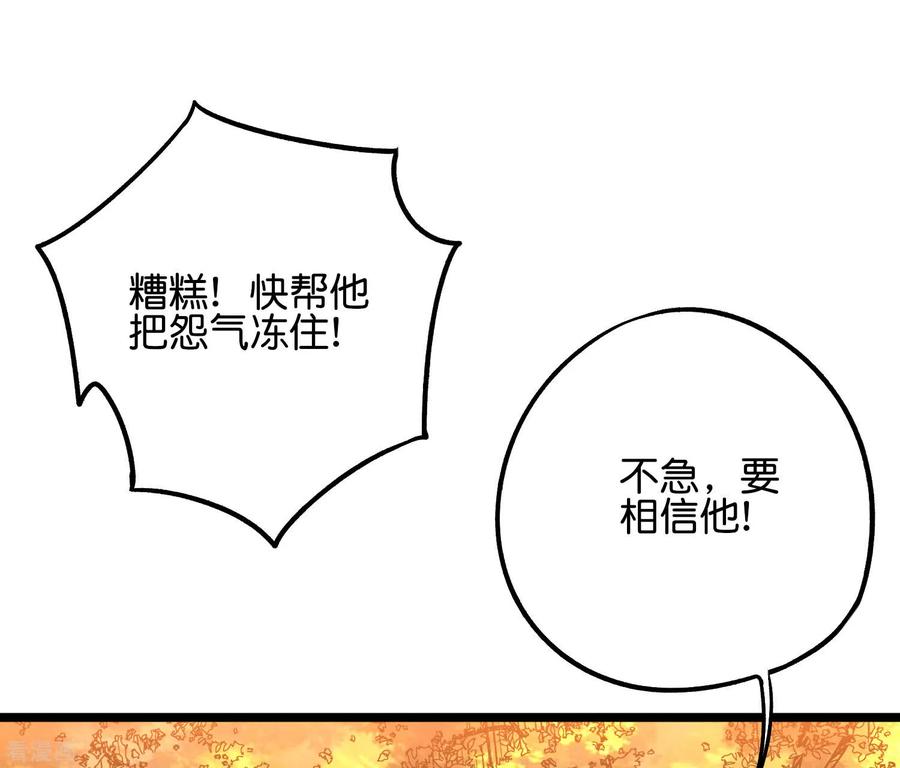 伏天圣主2季55话 偷袭才能获胜！