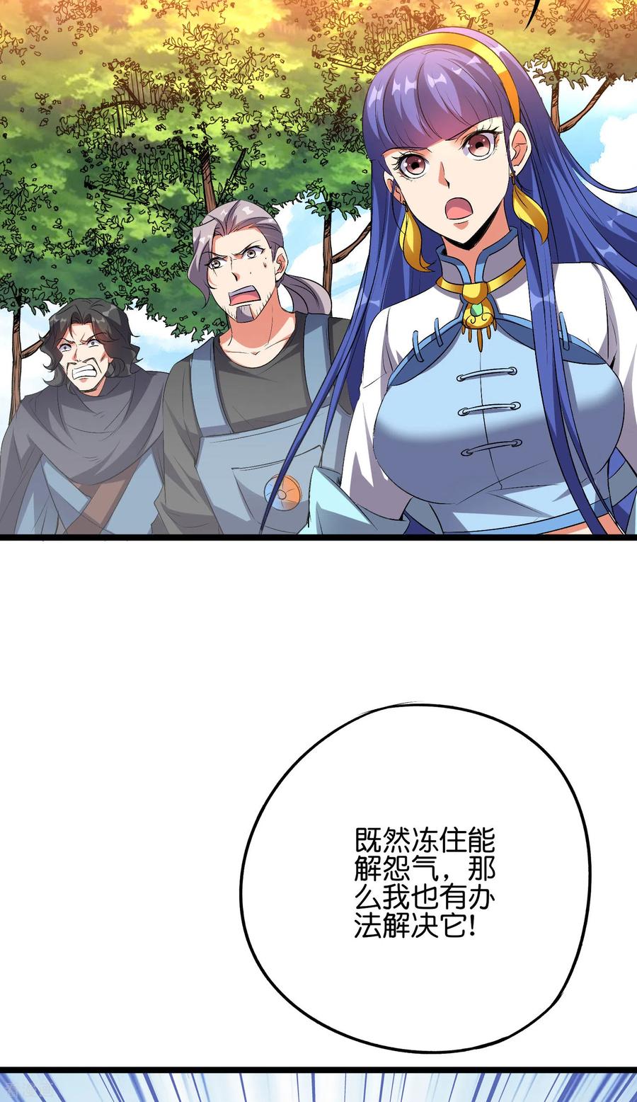 伏天圣主2季55话 偷袭才能获胜！