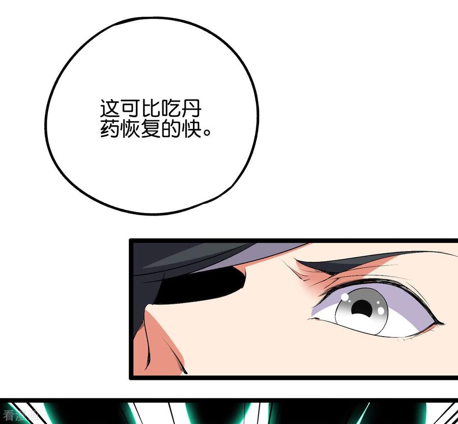 伏天圣主2季55话 偷袭才能获胜！