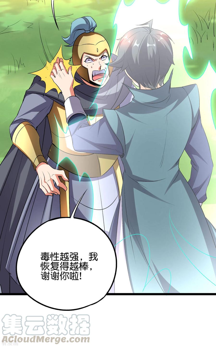 伏天圣主2季55话 偷袭才能获胜！