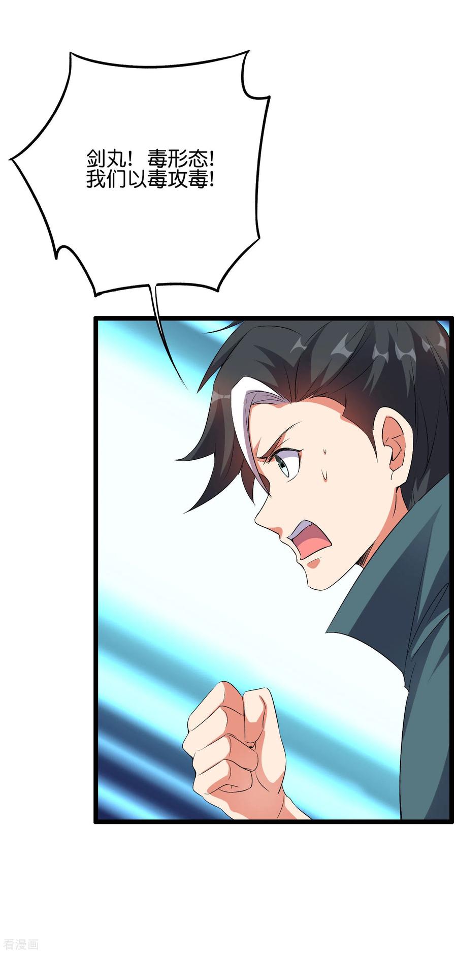 伏天圣主2季55话 偷袭才能获胜！