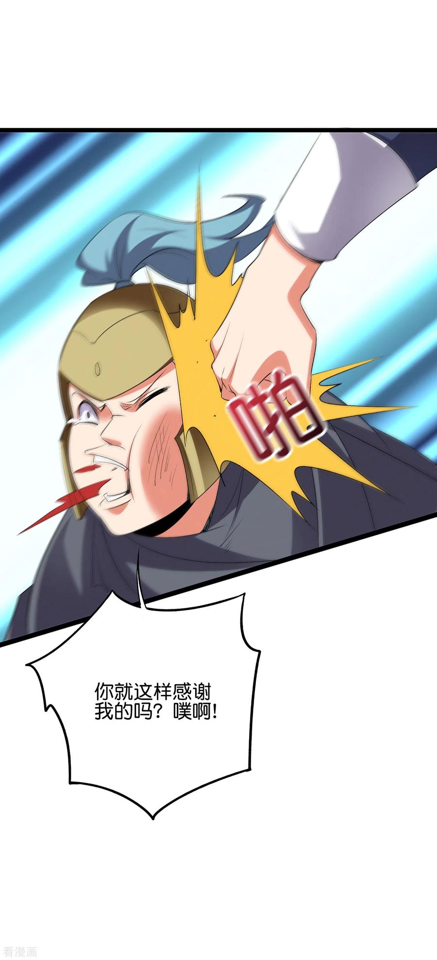 伏天圣主2季56话 练就麒麟臂