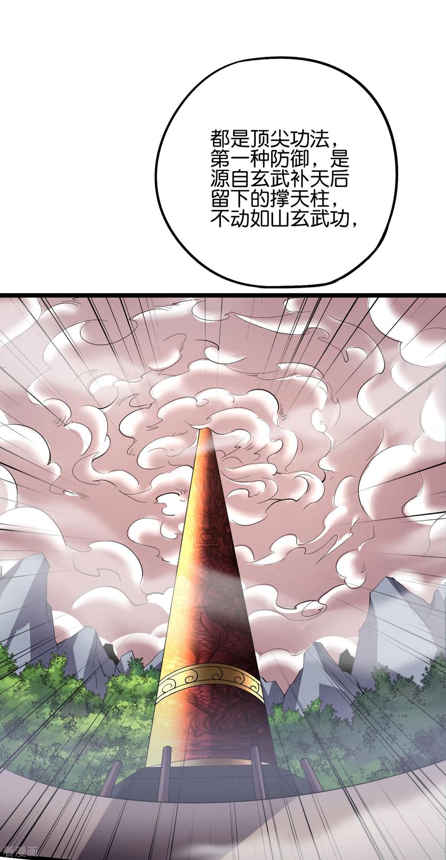 伏天圣主2季56话 练就麒麟臂