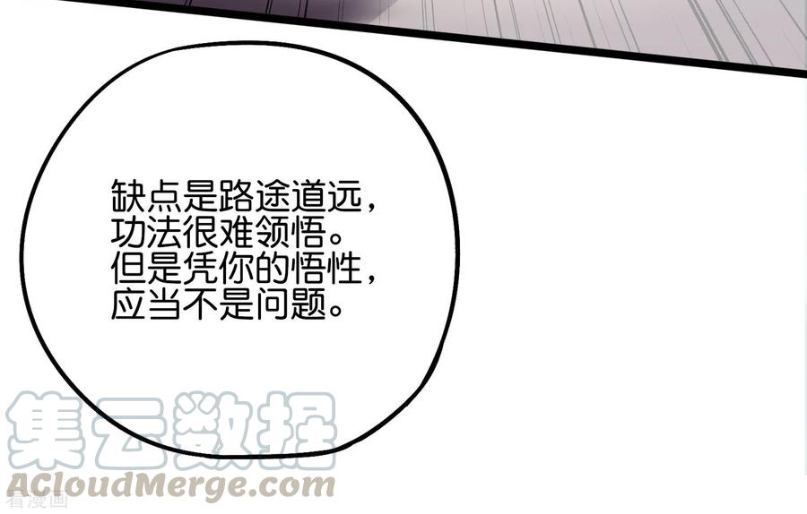 伏天圣主2季56话 练就麒麟臂
