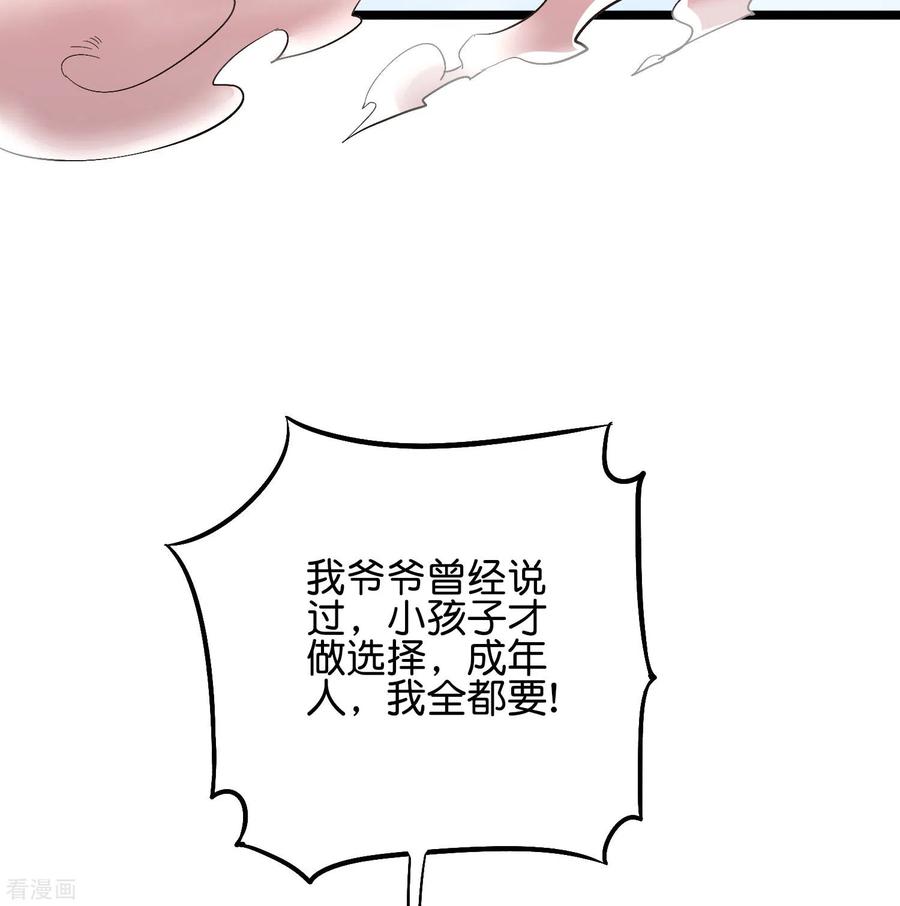 伏天圣主2季56话 练就麒麟臂