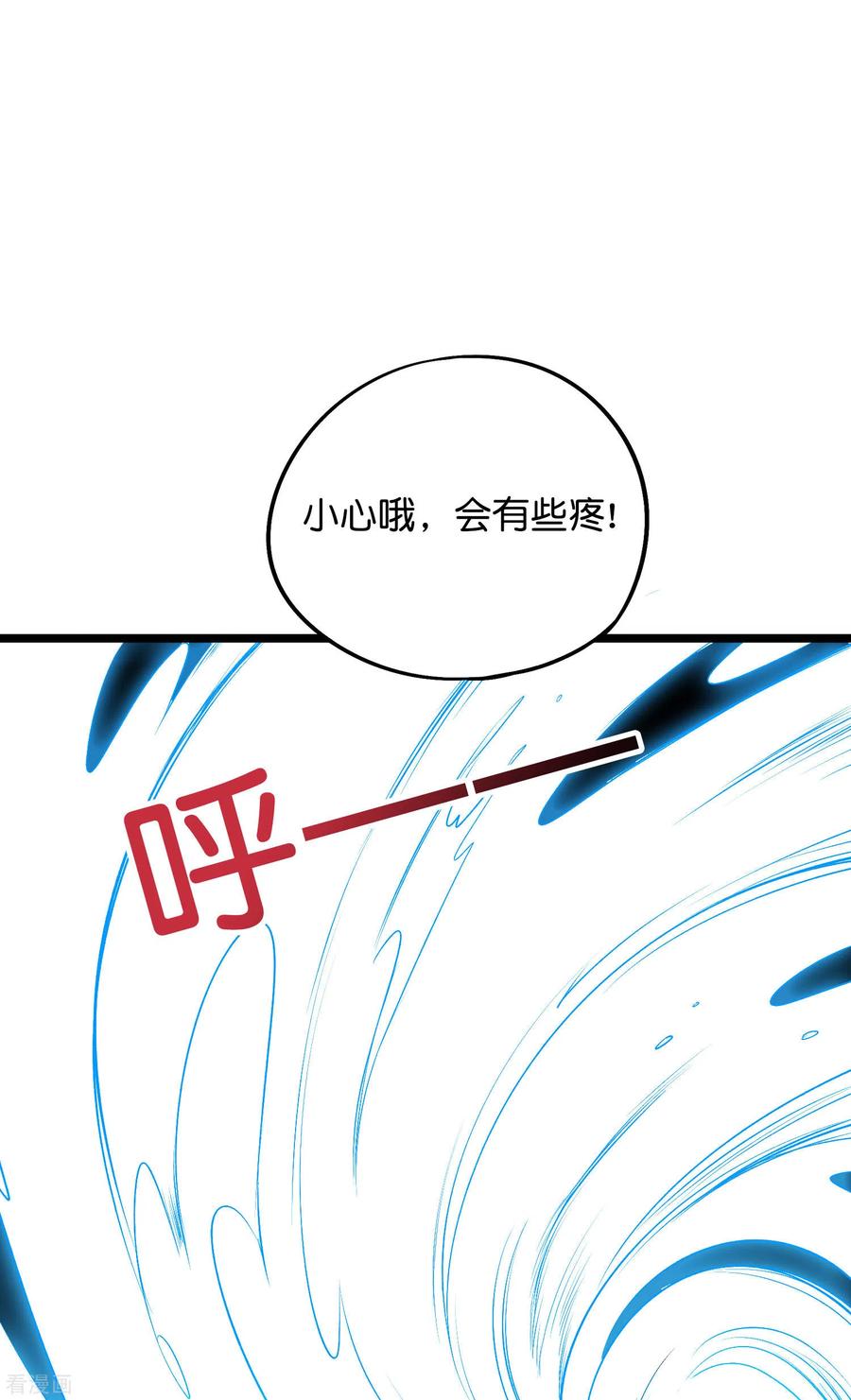伏天圣主2季56话 练就麒麟臂